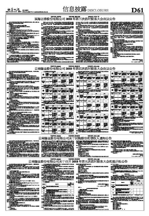 關(guān)于代碼000750的深入解析與SEO優(yōu)化策略，代碼000750深度解析與SEO優(yōu)化策略探討