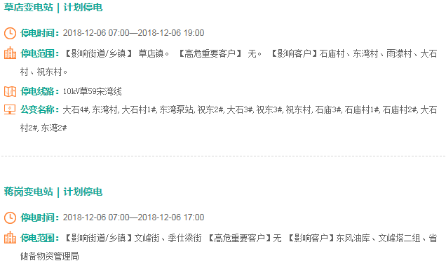 關(guān)于12月6日全國停電的真相解析與應(yīng)對建議，12月6日全國停電事件真相解析，應(yīng)對建議與啟示