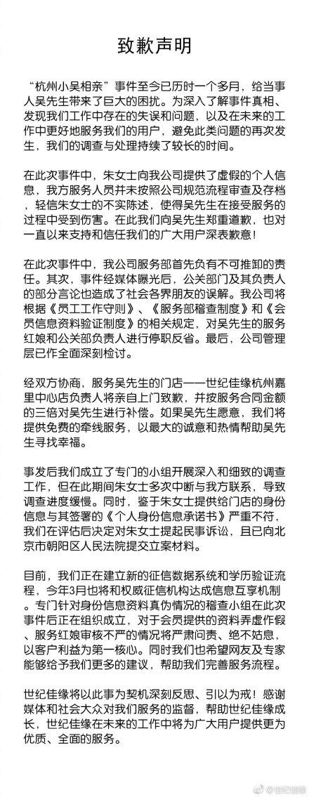 世紀(jì)佳緣相親網(wǎng)，在線牽線，緣分從這里開始，世紀(jì)佳緣相親網(wǎng)，在線牽線，緣分起點