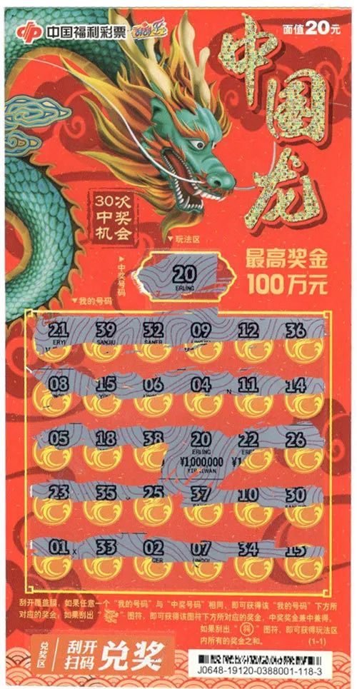 管家婆100中獎，揭秘彩票背后的秘密與策略，揭秘彩票背后的秘密與策略，管家婆100中獎之道