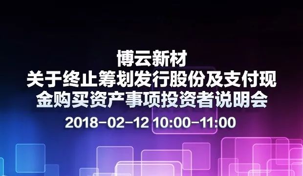 博云新材，探索前沿材料領(lǐng)域的領(lǐng)先者