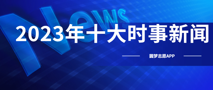 最新新聞熱點大事件深度解析，全球熱點新聞事件深度解析報告