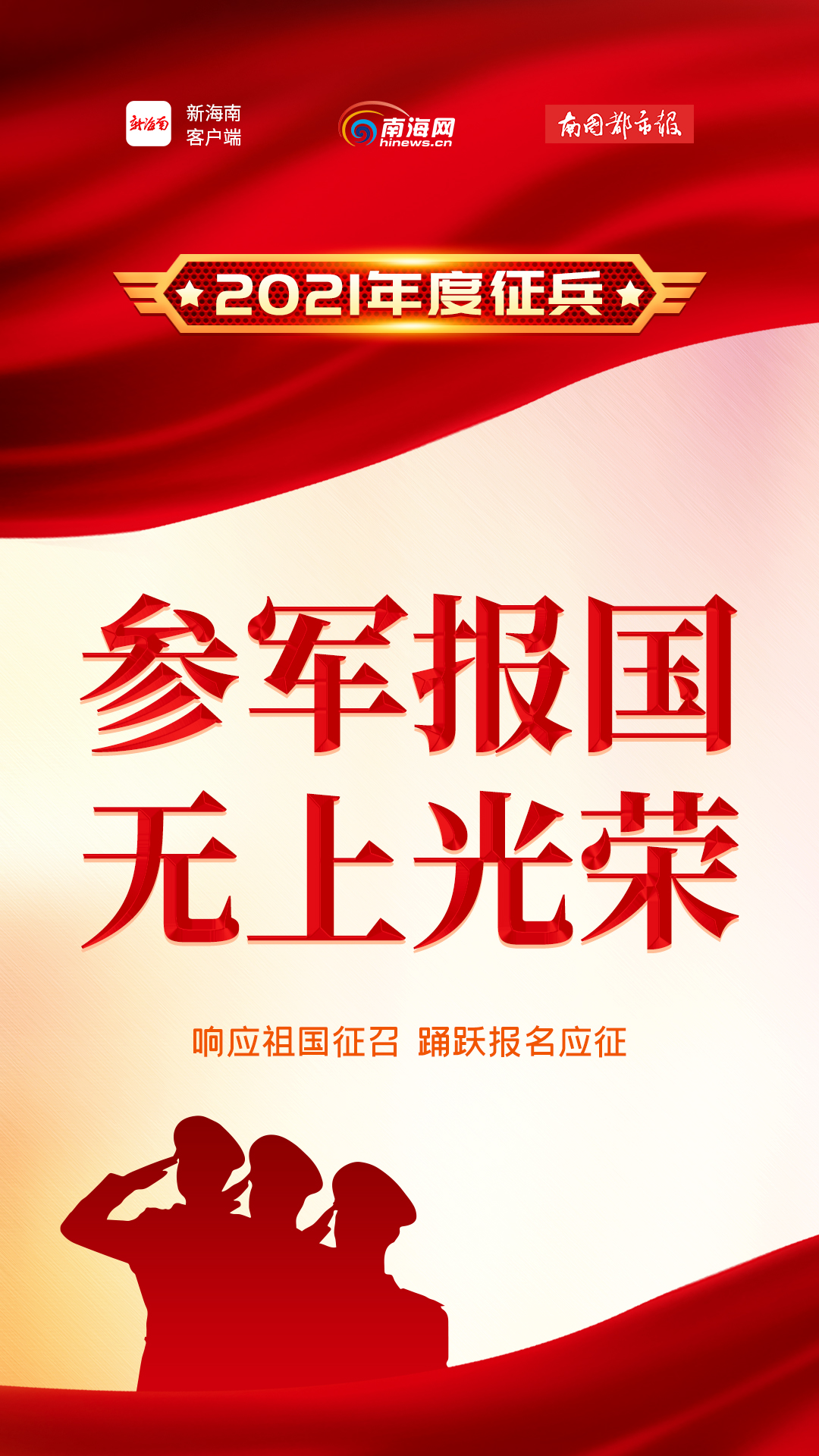 2023年參軍報(bào)名入口——開(kāi)啟您的軍旅生涯之旅，2023年參軍報(bào)名入口啟動(dòng)，開(kāi)啟軍旅生涯之旅！