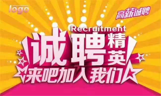 最新招工信息，全面解析招聘市場趨勢，最新招工信息速遞，招聘市場趨勢全面解析