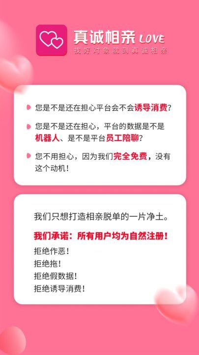 正規(guī)的相親平臺，打造安全、真實的婚戀交友環(huán)境，正規(guī)相親平臺，構(gòu)建安全真實的婚戀交友樂園