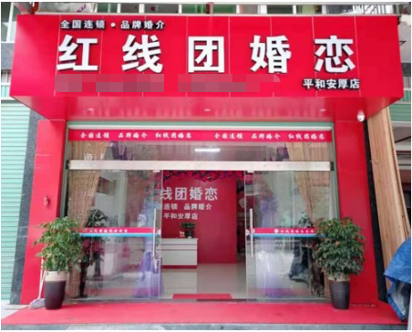 婚姻介紹所連鎖店加盟，開(kāi)啟您的幸福事業(yè)之旅，婚姻介紹所連鎖店加盟，開(kāi)啟幸福事業(yè)之門