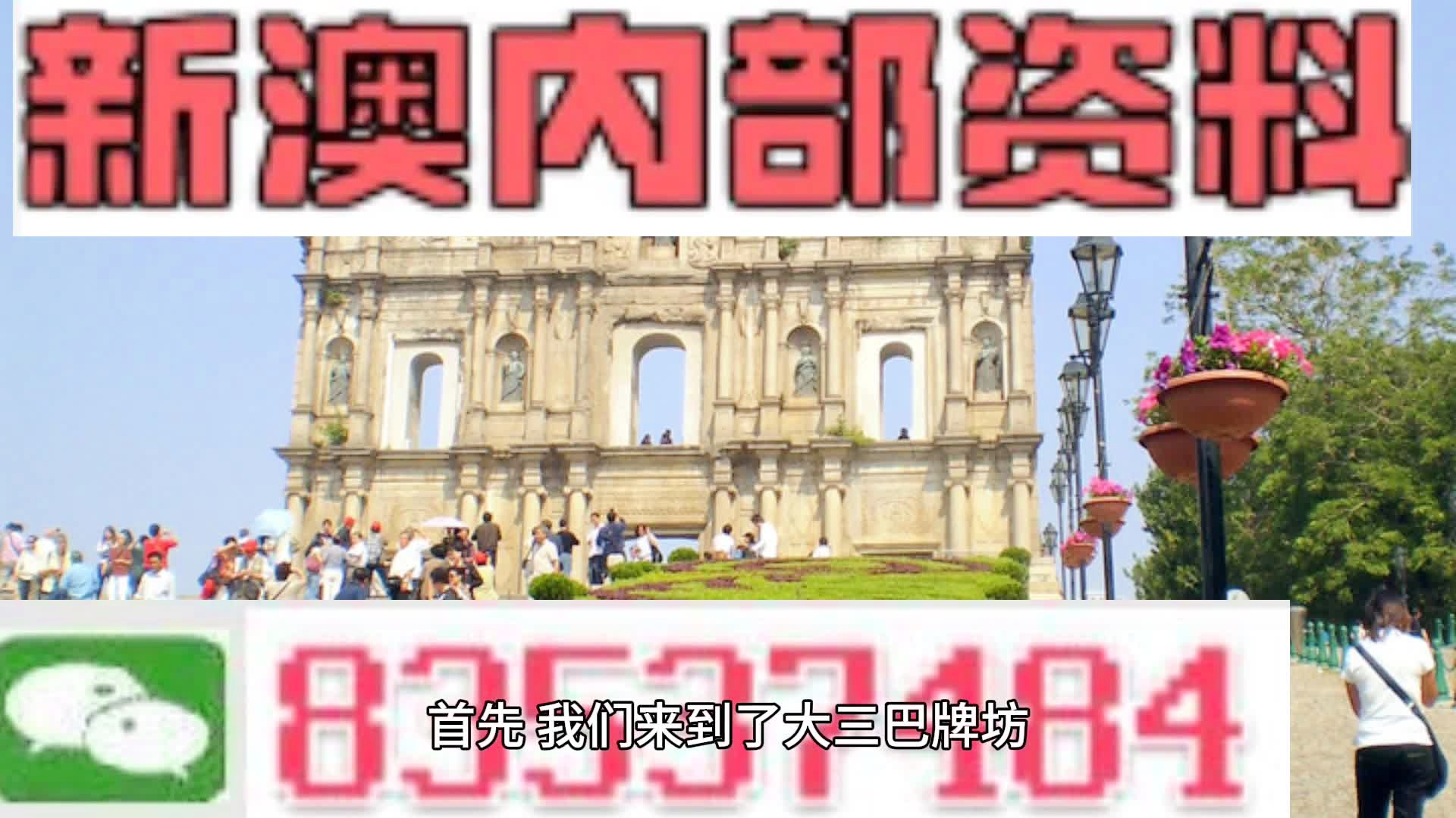 新澳門最精準(zhǔn)——探索澳門的精準(zhǔn)之旅，澳門精準(zhǔn)之旅，探索新澳門的奧秘