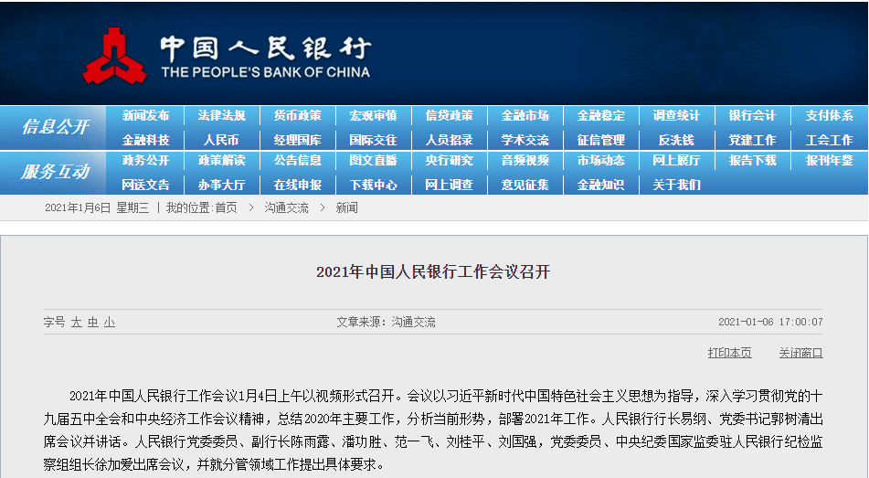 揭秘7777788888精準(zhǔn)新傳真，一網(wǎng)打盡所有細(xì)節(jié)，揭秘精準(zhǔn)新傳真7777788888，一網(wǎng)打盡所有細(xì)節(jié)揭秘與解析