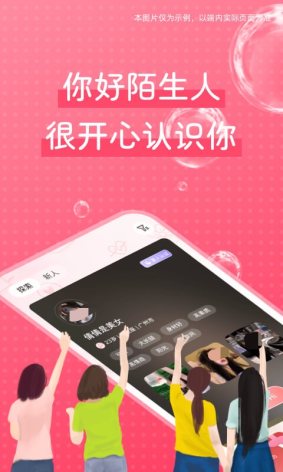 免費(fèi)同城交友App，遇見那個(gè)與你同在城市的緣分，免費(fèi)同城交友App，尋找城市中的緣分伴侶