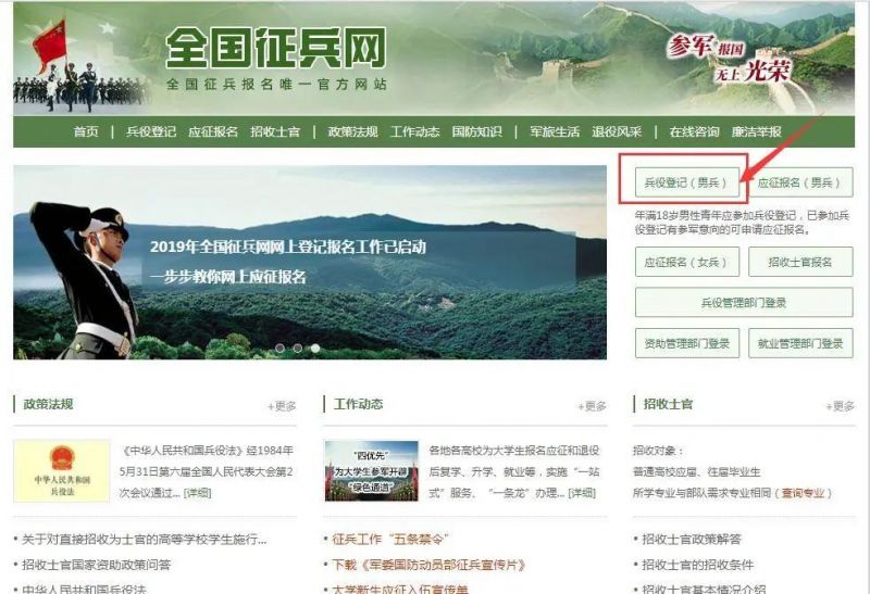 兵役登記登錄入口，全面解析與操作指南，兵役登記登錄入口詳解及操作指南