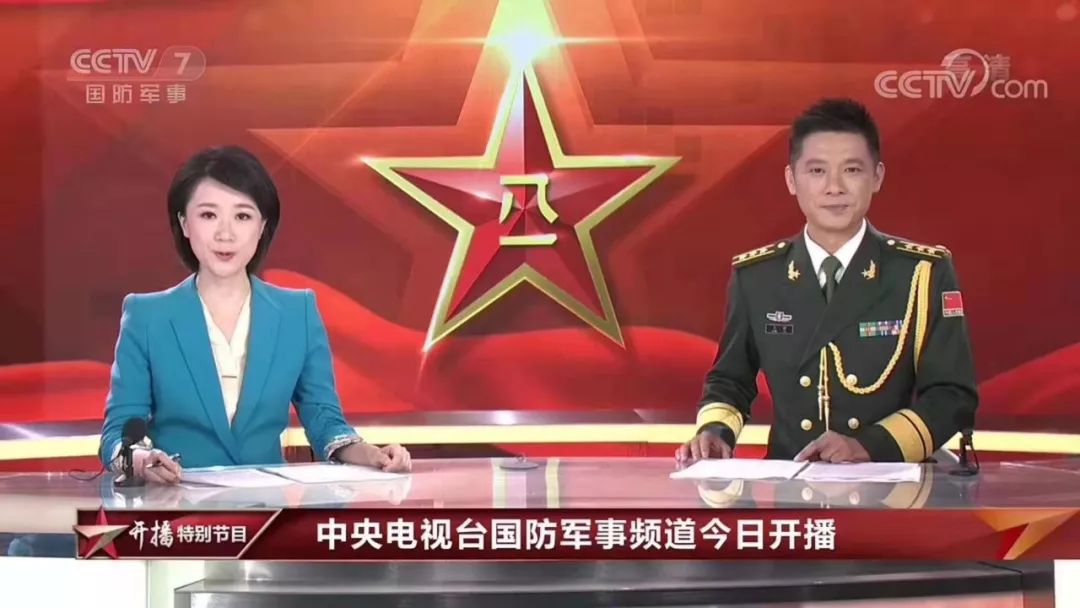 CCTV7國防軍事頻道ID，探索軍事頻道的前沿動態(tài)與獨(dú)特魅力，CCTV7國防軍事頻道ID，揭秘軍事前沿動態(tài)與獨(dú)特魅力