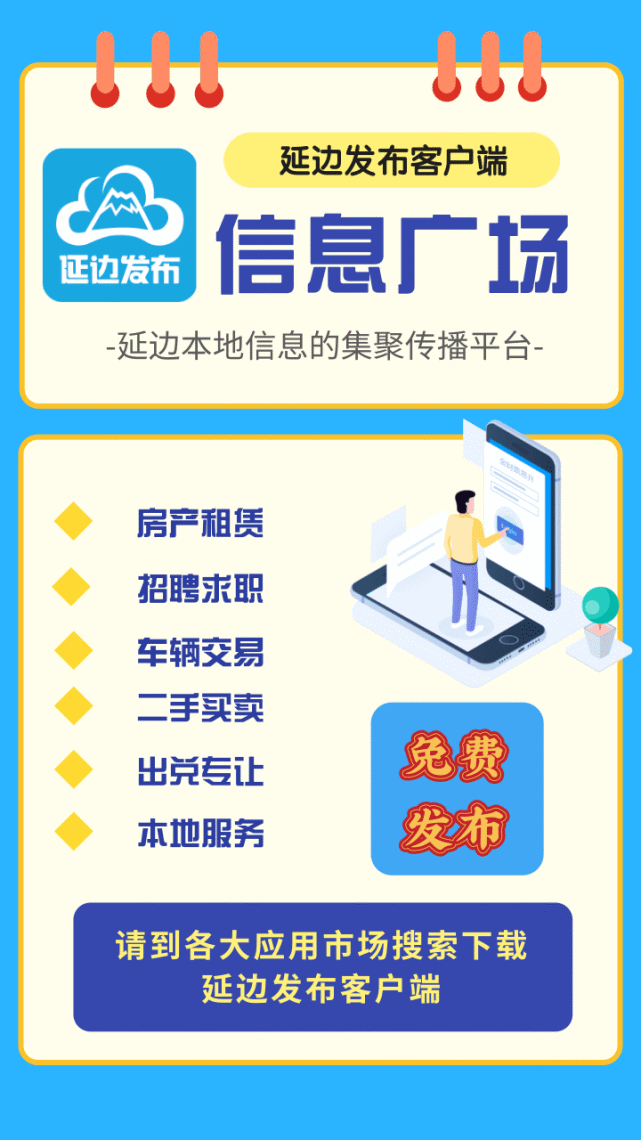 免費(fèi)發(fā)布信息網(wǎng)，一站式信息交流與共享平臺(tái)，免費(fèi)信息發(fā)布網(wǎng)，一站式交流與共享平臺(tái)