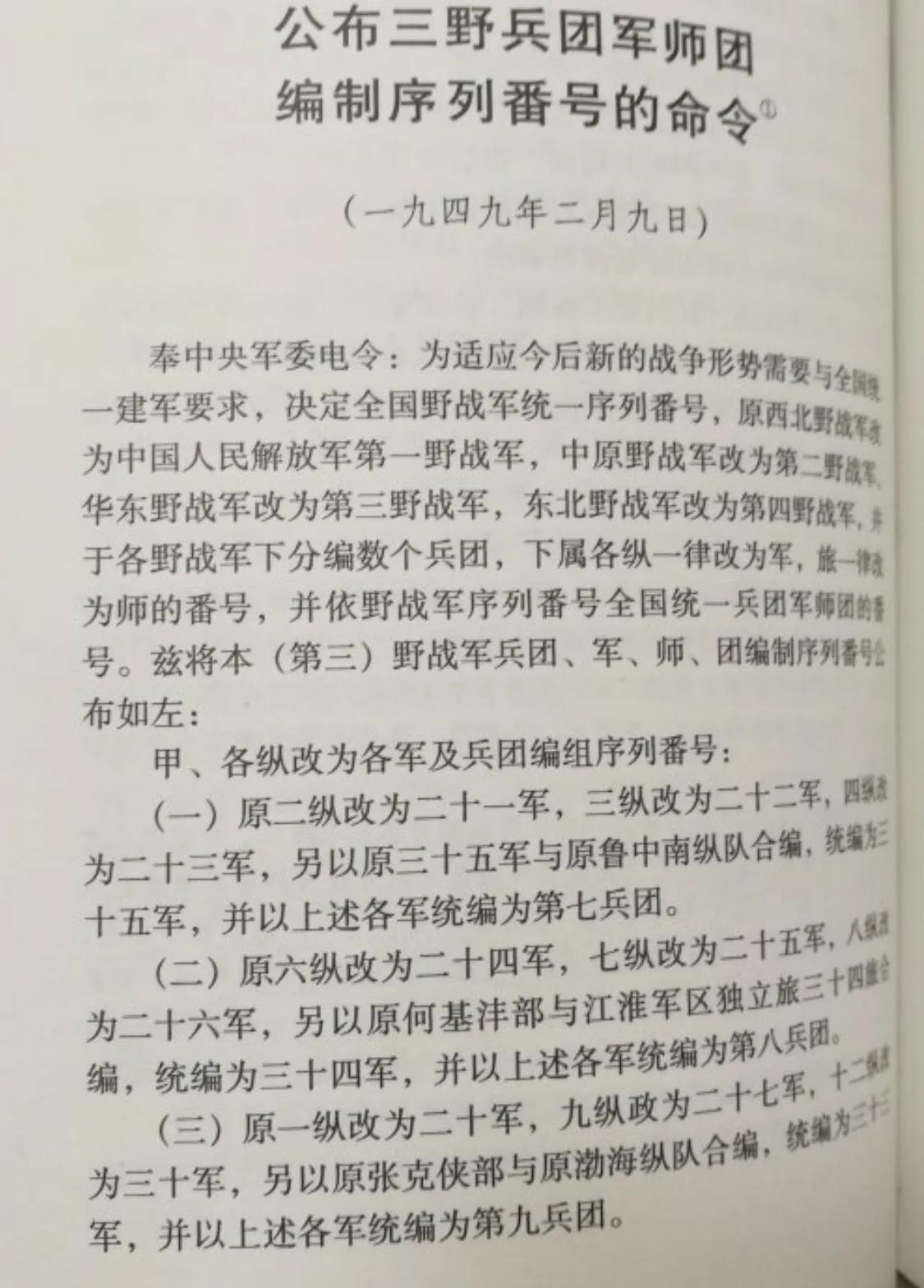 三野將帥名單，歷史與現(xiàn)代的交匯點，三野將帥名單，歷史與現(xiàn)代的交匯點概覽