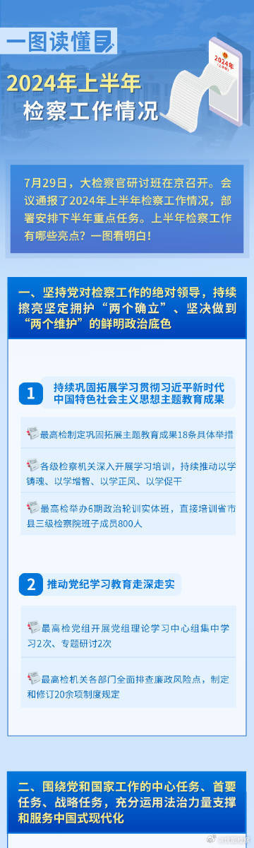 迎接未來(lái)，共享知識(shí)財(cái)富，2025正版資料免費(fèi)公開，迎接未來(lái)，共享知識(shí)財(cái)富，正版資料免費(fèi)公開行動(dòng)啟動(dòng)（2025版）