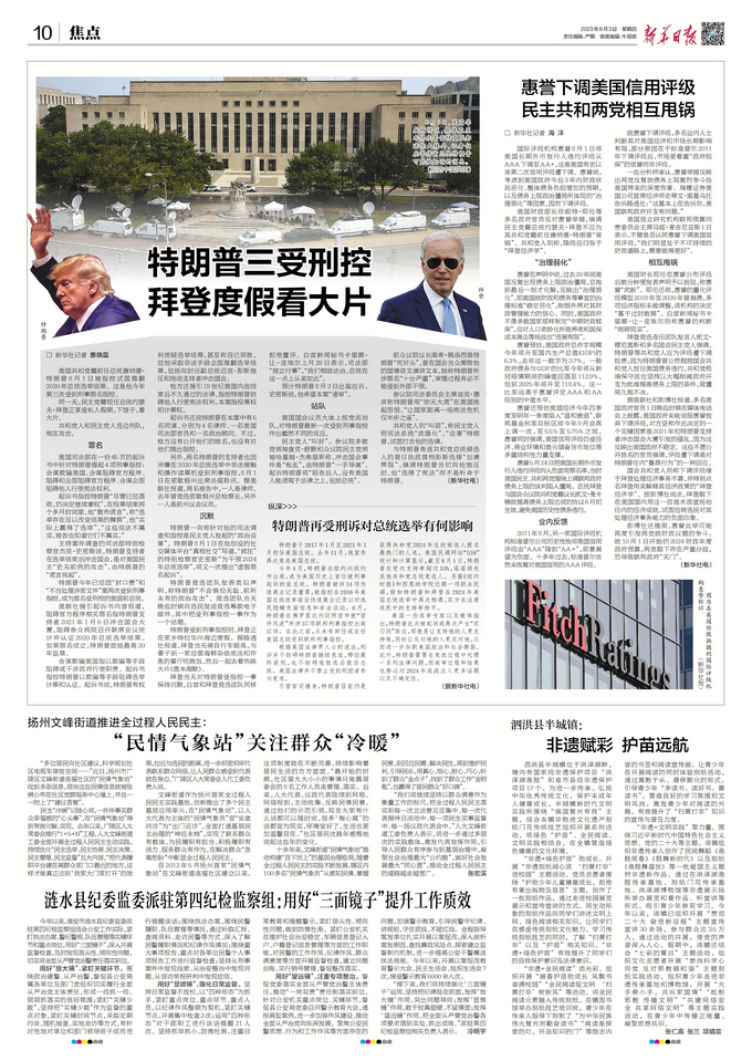 昨天重大新聞事件回顧與解析，昨日重大新聞事件回顧與深度解析