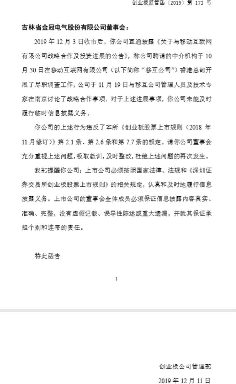 天龍光電股票行情深度解析，天龍光電股票行情全面解析