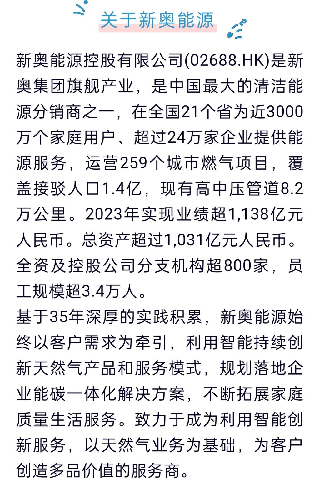 2025新奧正版資料最精準(zhǔn)免費大全——一站式獲取最新資源指南，2025新奧正版資料最精準(zhǔn)免費大全——最新資源獲取指南