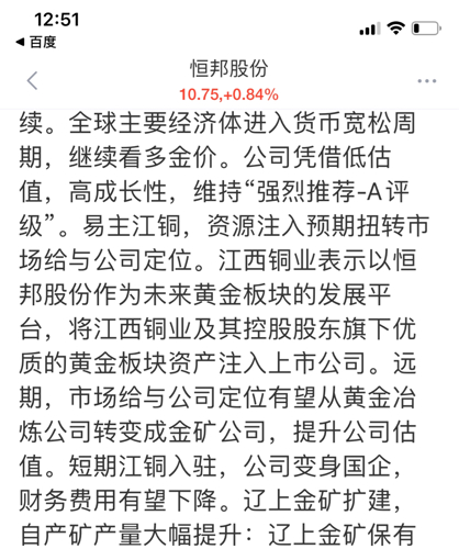 恒邦股份千股千評，深度解析與前景展望，恒邦股份千股千評，深度解析及前景展望