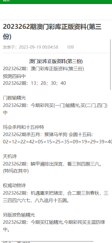 澳門資料大全，正版資料2022年全面解讀，澳門資料大全，正版資料解讀澳門資訊，2022年最新全面解析