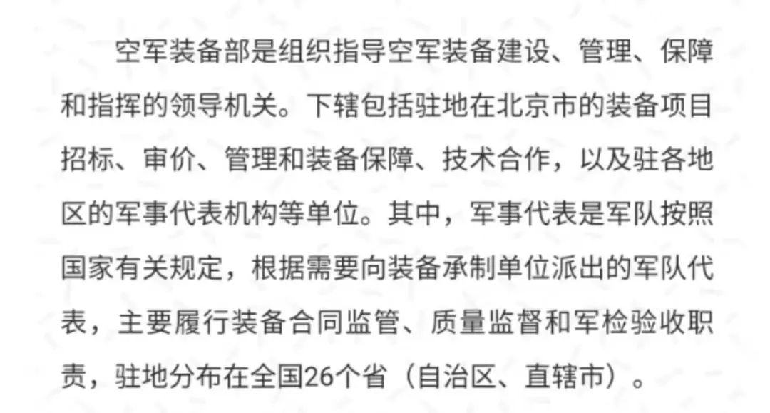 中國空軍裝備部的發(fā)展與展望，中國空軍裝備部的發(fā)展及未來展望