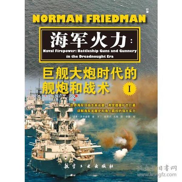 軍事小說中的火力對決，深度解析與探討，軍事小說火力對決，深度剖析與探討