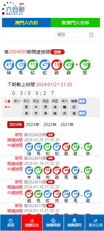 新澳門2025年開獎記錄，探索與解析，新澳門2025年開獎記錄深度解析與探索