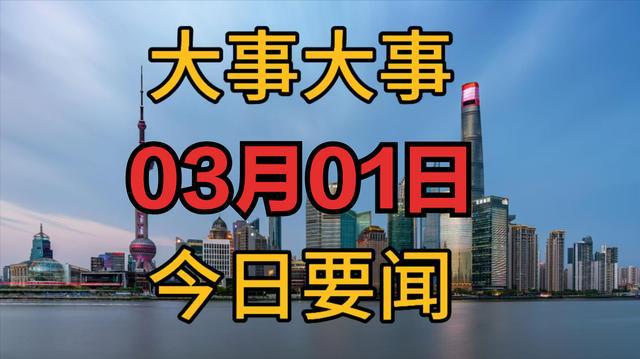 今日要聞重點，全球新聞概覽與深度解析，全球新聞概覽與深度解析，今日要聞重點報道