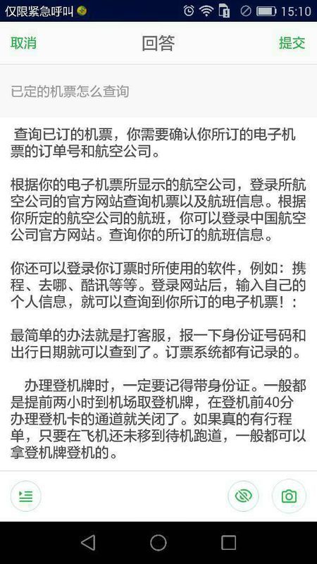 如何查詢已定飛機票訂單號，詳細步驟與注意事項，查詢已定飛機票訂單號的詳細步驟及注意事項