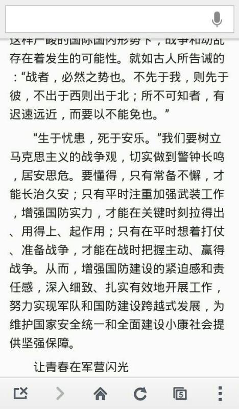 國防教育征文，傳承與深化國防意識的重要性，國防教育征文，深化國防意識，傳承國防精神的重要性