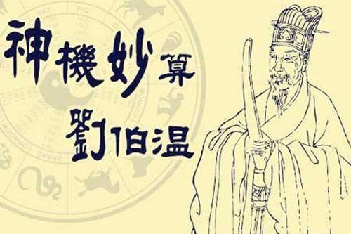 今期必劉伯溫打一生肖——探尋生肖與傳奇人物的神秘關(guān)聯(lián)，劉伯溫與生肖之謎，探尋傳奇人物與生肖的神秘關(guān)聯(lián)