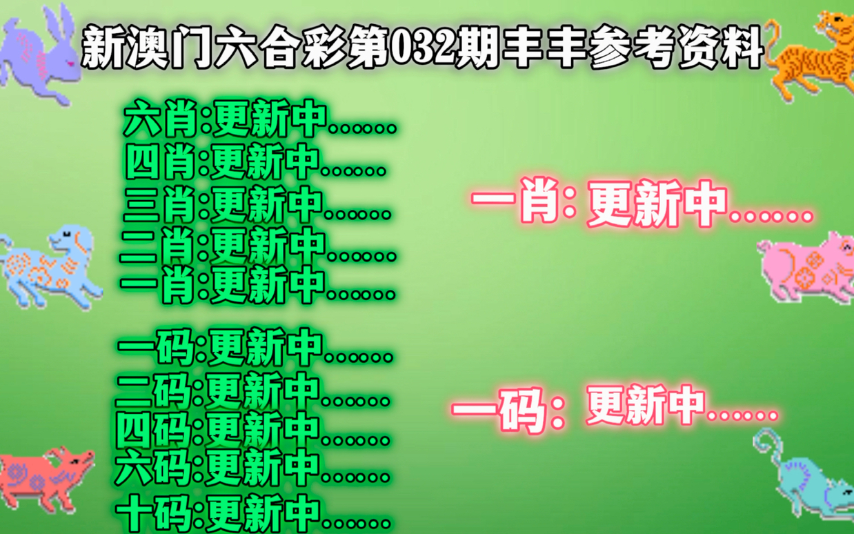 澳門六開獎第115期結果分析及其影響，澳門第115期六開獎結果深度解析及其潛在影響