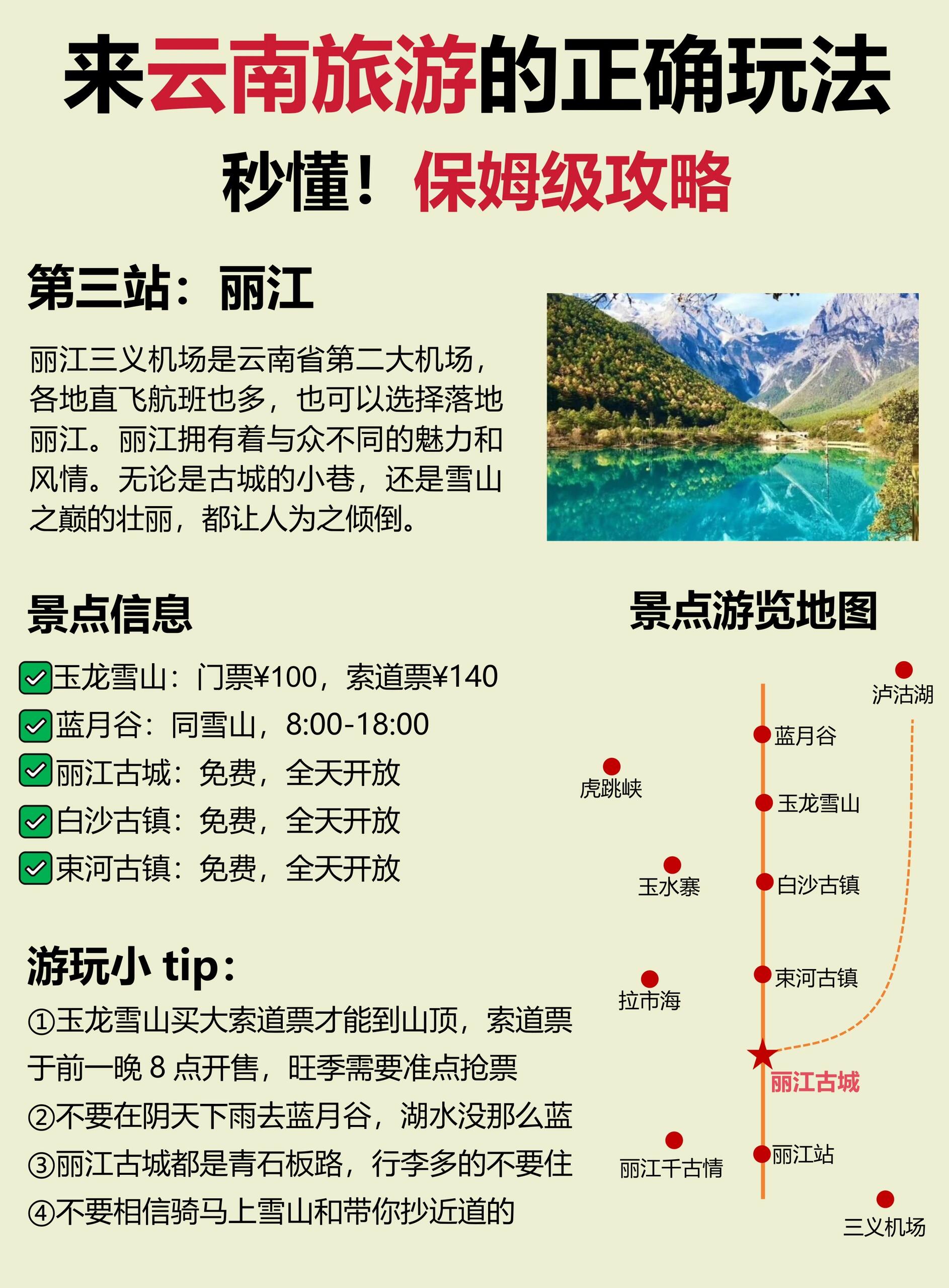 云南北線旅游攻略，探索神秘的自然與文化之旅，云南北線神秘自然與文化之旅攻略