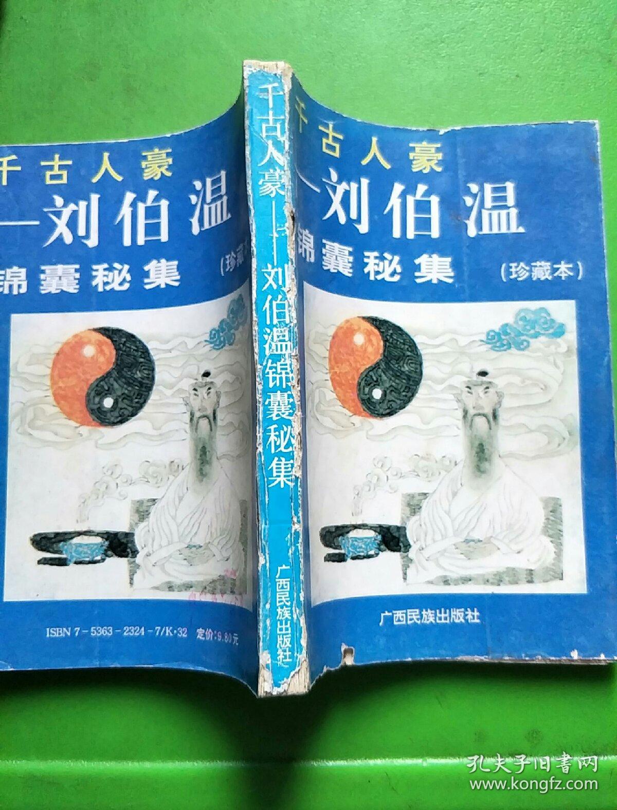 揭秘劉伯溫傳奇，揭秘?cái)?shù)字08333與生肖平特一肖的秘密，劉伯溫傳奇揭秘，數(shù)字08333與生肖平特一肖背后的秘密