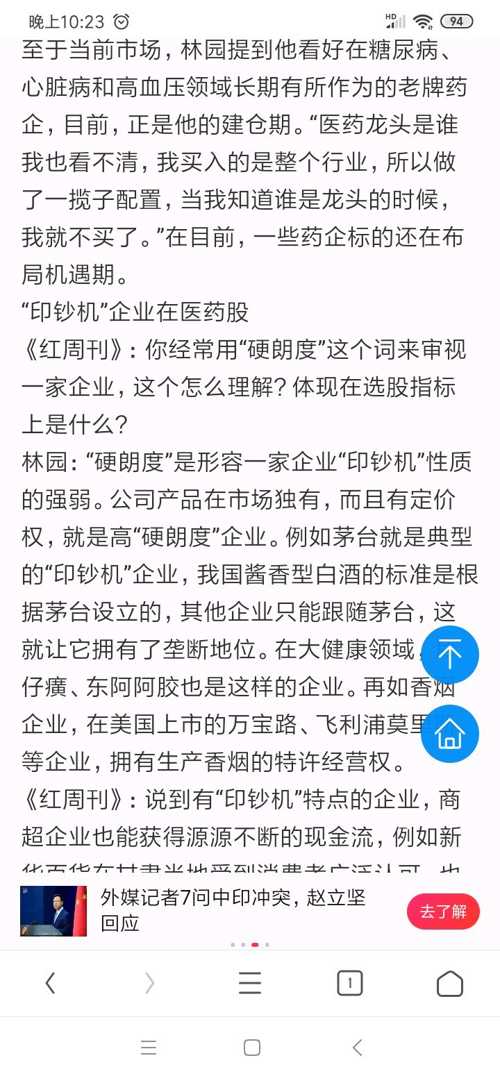 林園最看好的醫(yī)藥股，深度解析與前景展望，林園看好的醫(yī)藥股，深度解析與未來(lái)展望