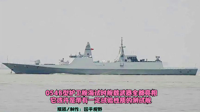 新型護(hù)衛(wèi)艦