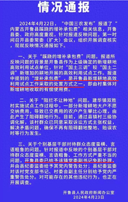 最近的一則新聞