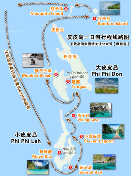 皮皮島旅行攻略，如何前往皮皮島？，皮皮島旅行指南，行程攻略及前往方式