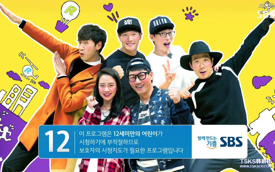 Running Man