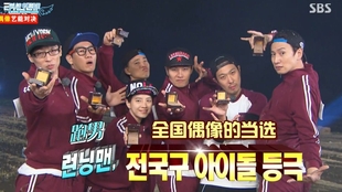 Running Man 2010年全集