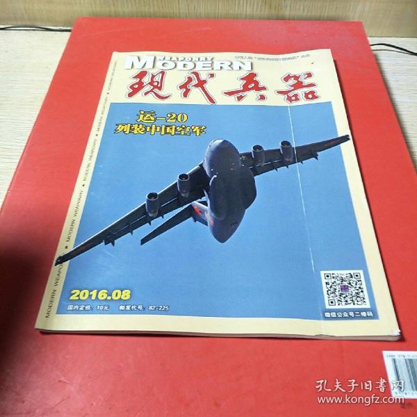 現(xiàn)代兵器是核心期刊嗎