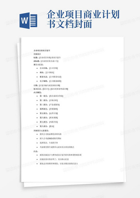 旅游網站項目計劃書SEO優(yōu)化文章，旅游網站項目計劃書，SEO優(yōu)化策略詳解