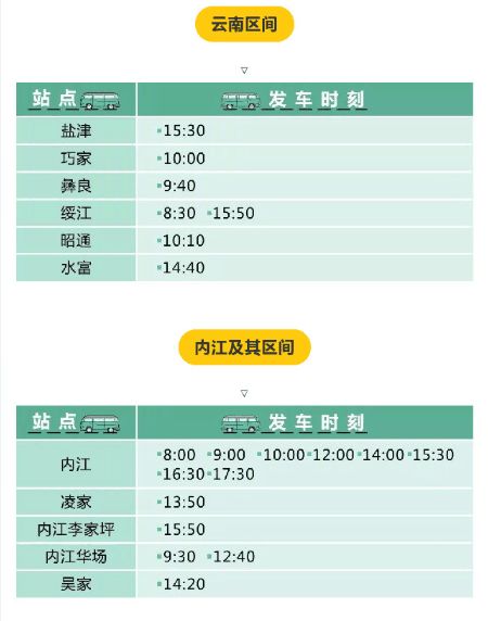 東部客運站汽車時刻表查詢指南，東部客運站汽車時刻表查詢攻略