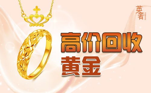 現(xiàn)在黃金回收價(jià)格是多少黃金回收