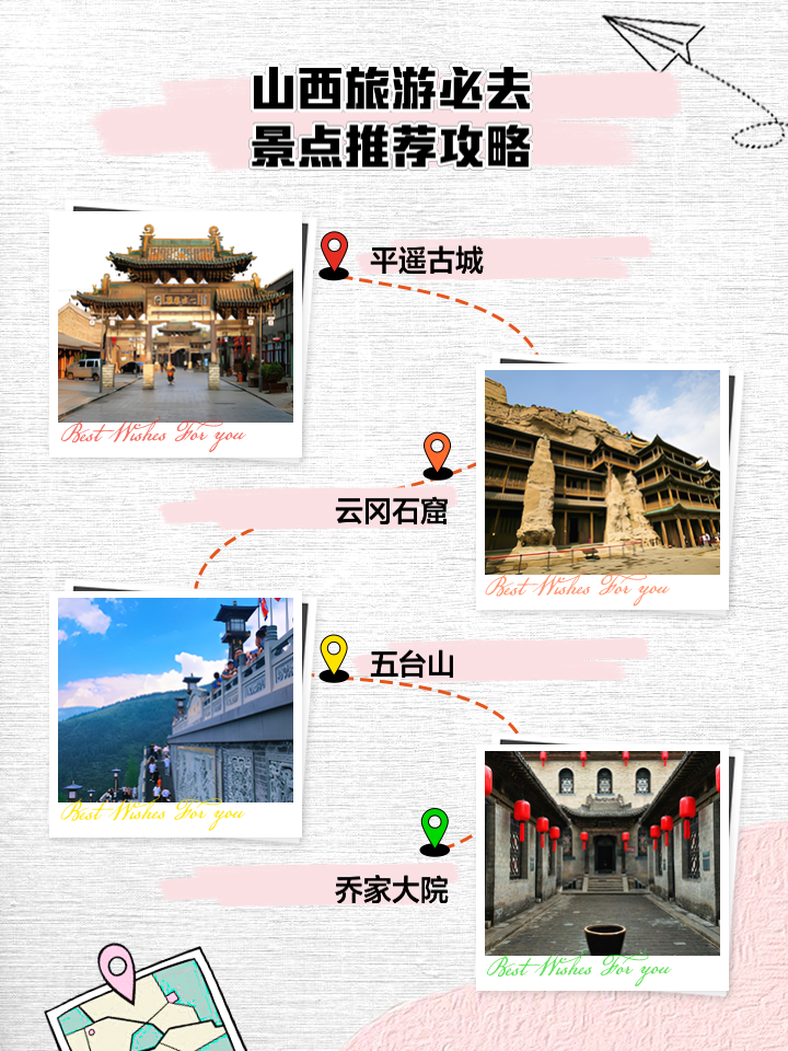 山西旅游必去十大景點——探尋古韻晉魂的絕佳去處，山西旅游必去十大景點，探尋古韻晉魂的夢幻之旅